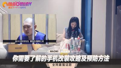 肉体改造实战手册：高潮预防技巧，玩到爽翻天！ 海报