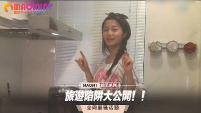 旅游陷阱大揭秘！美女主动搭讪榨干游客精液实录！ 海报