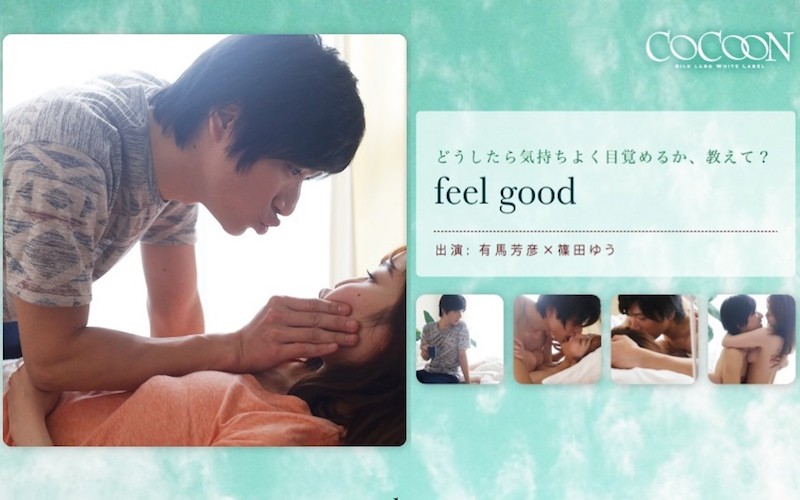 篠田ゆう- feel good-有馬芳彦 海报