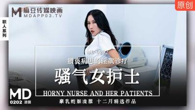 国产麻豆AV MD MD0202 骚气女护士 凌薇 海报