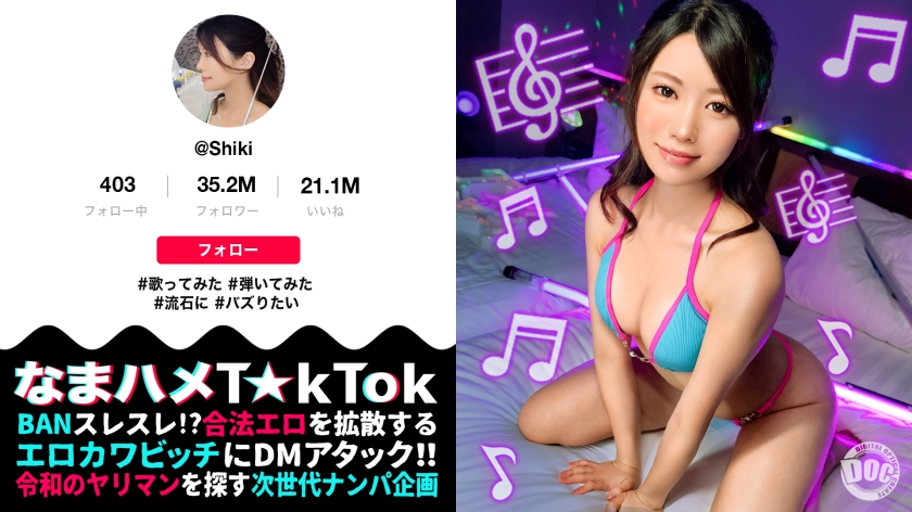 300MAAN-951 【神感シンフォニーが止まらないッ美尻ピアニスト】清楚な外見だけど実はチョロい変態シンガー 海报