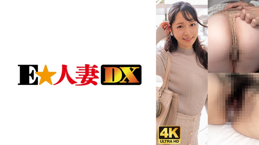 299EWDX-480 マン毛ぼぅぼぅ！デカ美尻人妻の恥じらいアクメ！ 海报