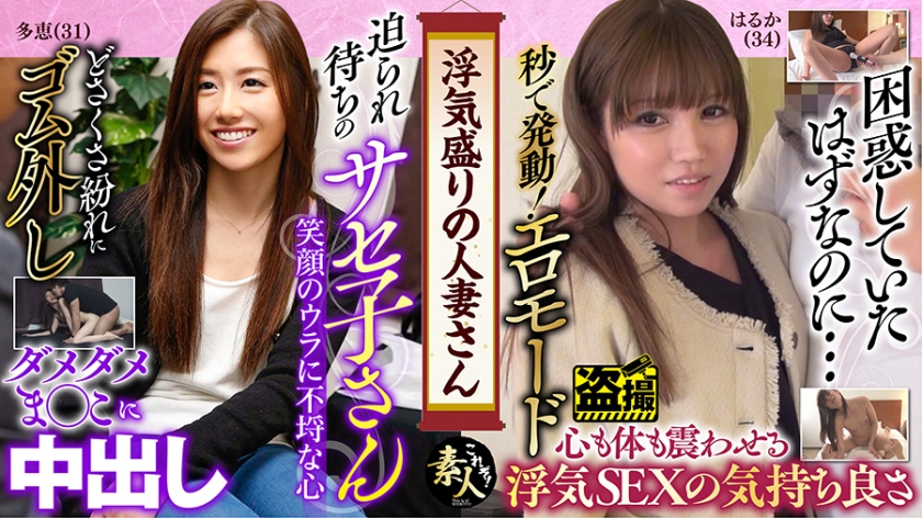 558KRS-166 浮気盛りの人妻さん じんわり滲む浮気心 隠れヤリマン奧さん 07 海报