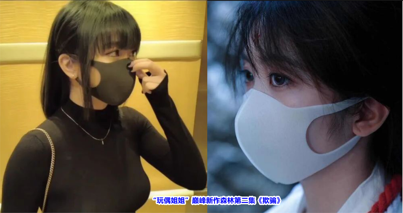 森林野外偷拍真实骗炮！ 海报