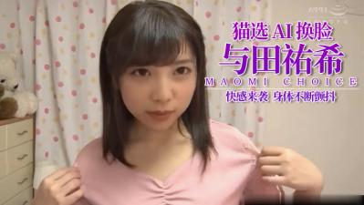 双飞湿身诱惑！田佑希与茶子酱汁液四溅实录 海报