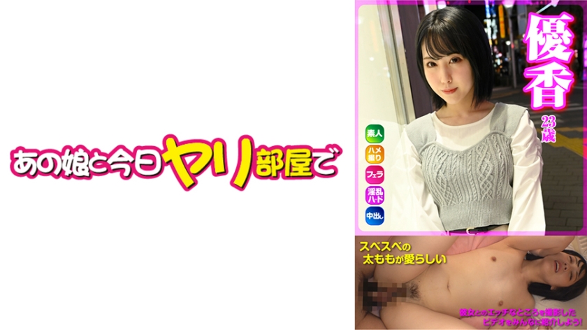 541AKYB-054 優香(23) 【ハメ撮り】【中出し】【お掃除フェラ】 海报