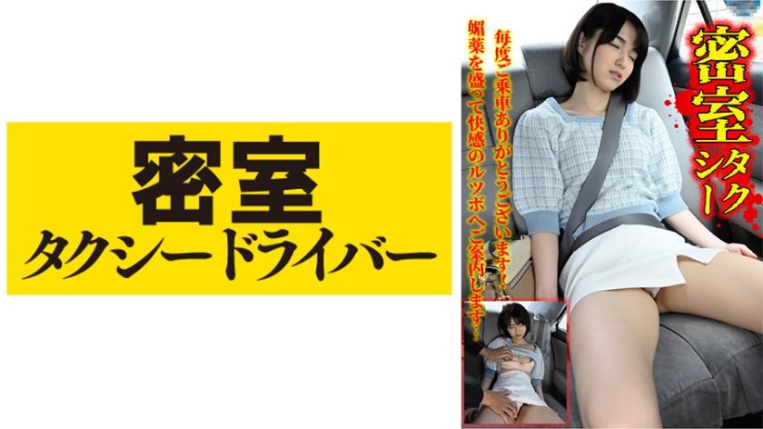543TAXD-019 すみれ 海报
