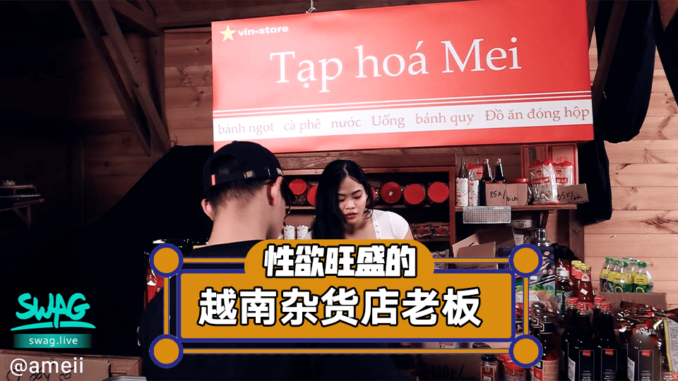 饥渴人妻老板娘竟是敏感体质！轻碰蜜穴就湿透发情的便利店性爱实录 海报