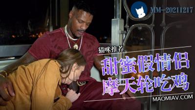 【强制调教】角色扮演约会日 偷装跳蛋疯狂高潮 道具震动棒摩擦不断 海报
