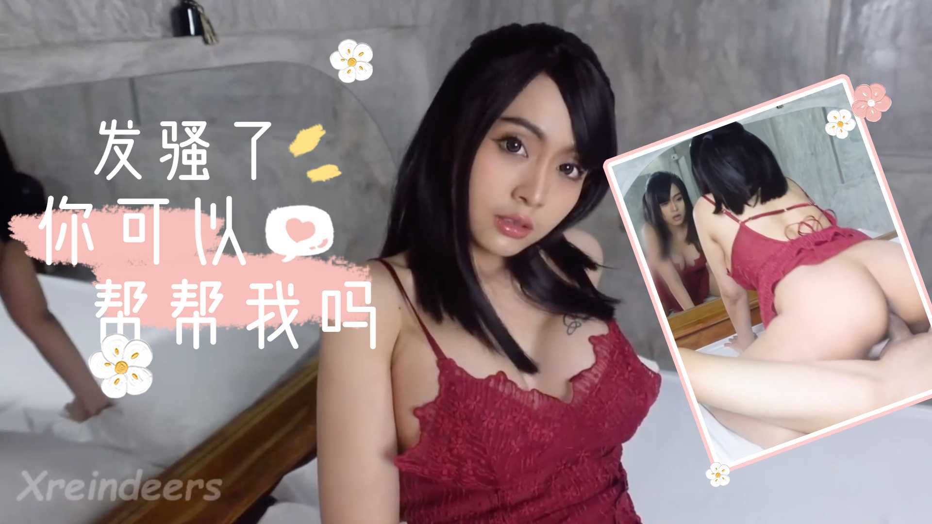 发情小野猫饥渴求欢 哥哥快用大肉棒狠狠惩罚我 海报