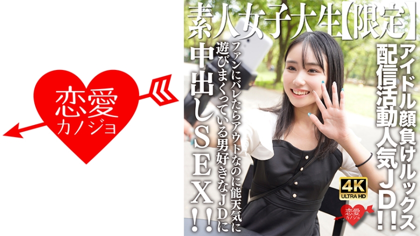 EROFV-237 素人JD限定企划！神颜诗音酱21岁【F杯暴击】偶像级美少女真空上阵 蜜桃臀晃动教学 直播镜头竟拍到私处毛发！ 海报