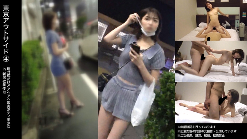483DAM-031 大久保公園野外露出 美少女小甜心稻田激情 超敏感體質無碼流出 海报