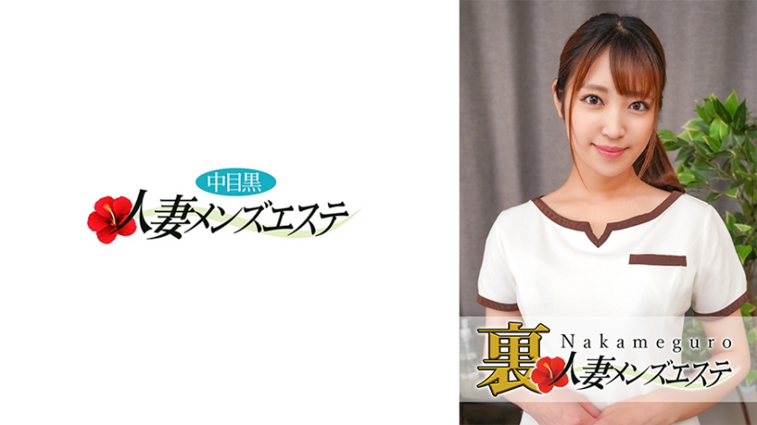 NHMSG-029 中目黑人妻偷情实录 秘密男士SPA极上服务 さらり真枪实战诱惑 海报