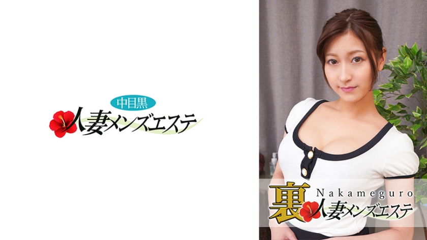 NHMSG-030 中目黑人妻秘密服务实录！蕾拉绝伦技巧演绎【真枪上阵】男士养生会所の极致诱惑，人妻按摩师让您彻底沦陷 海报