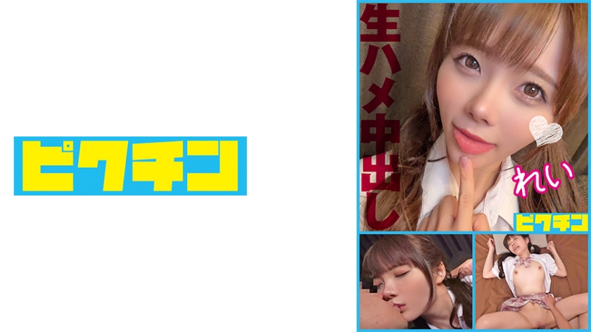 727PCHN-098 无套直入！激萌小恶魔美少女沉迷生性爱，连续中出狂野高潮两连发 海报