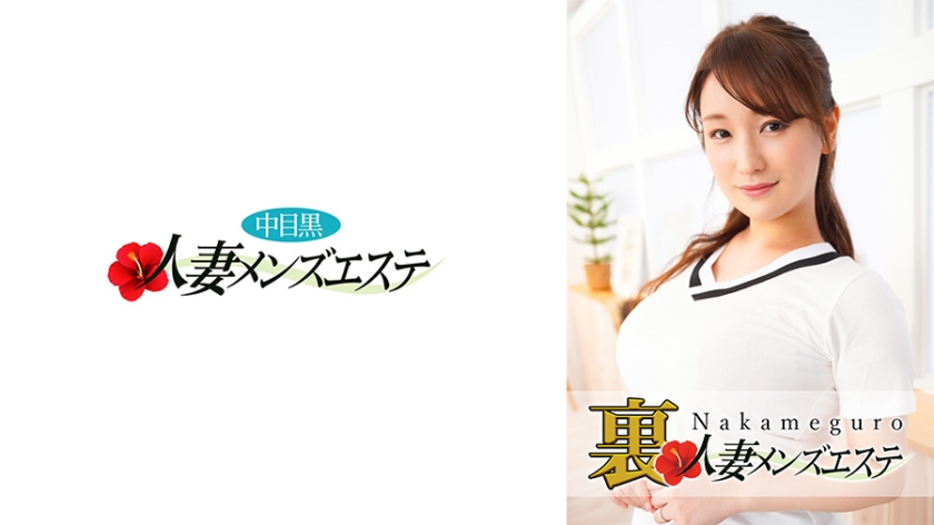 NHMSG-027 极致诱惑！中目黑人妻下海献身隐秘男士按摩店 实战记录 小梢激情奉仕 海报
