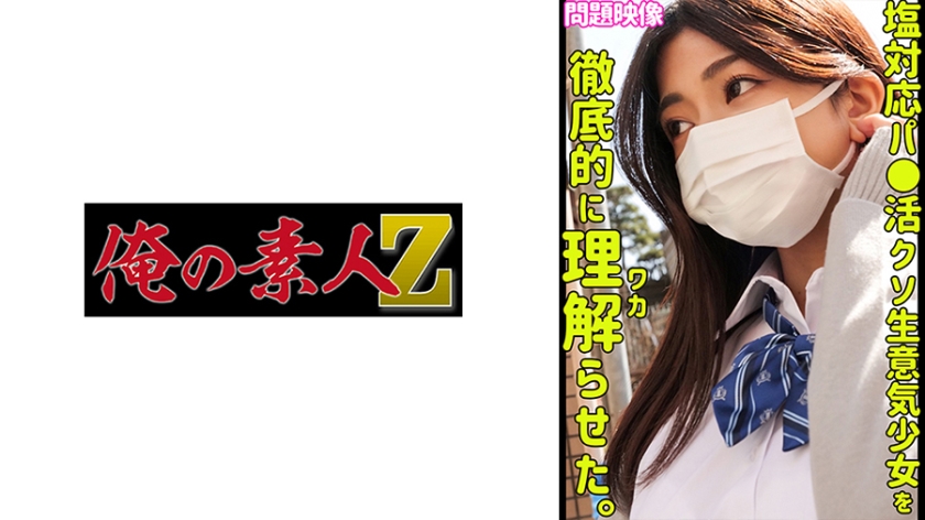 【230ORECO-441】Azusa美乳女神淫语连发！潮吹痉挛中出三连发~ 海报