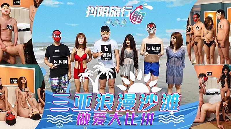 三亚激情沙滩湿身大作战 骚妇野外露出蜜汁四溅 无码内射浪叫实录 海报