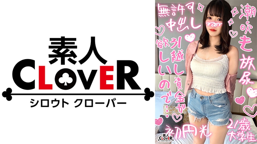 529STCV-380 【経験3桁のエッチ大好き女子大生と円光性交】美脚スレンダーで抜群のプロポーションだけど、 海报