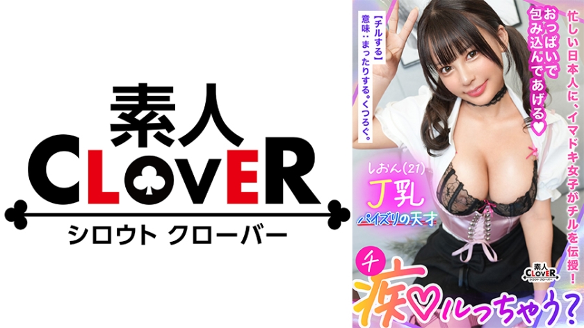 529STCV-379 Jカップの超重量級おっぱいでチ●ポを抱く！パイズリは前戯なんかじゃない！地球上の全男を振 海报