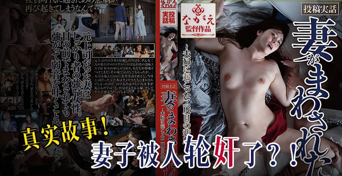 【真人投稿】车祸现场变香艳现场！人妻湿身诱惑的肉体赔偿实录 海报