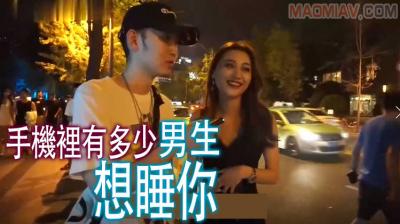 酒后闺蜜曝光的私密通讯录：手机里藏着多少男生想上你的饥渴名单？ 海报