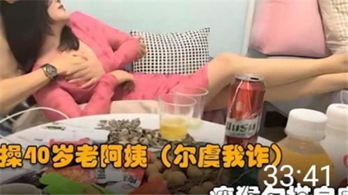 操40岁老阿姨 海报