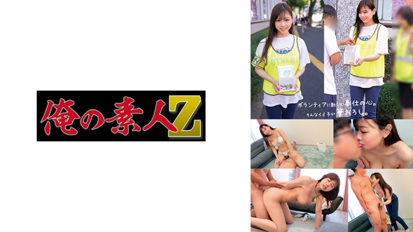 230ORECO-579 こころ 海报