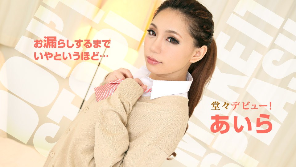 Carib - あいら お漏らしをするまでいやと言うほど追い込んでみました 海报