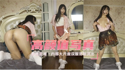 [女神门] 绝密汉服私拍流出！极品颜值女神湿身透视 蜜桃臀曲线毕露内部绝密影像 海报