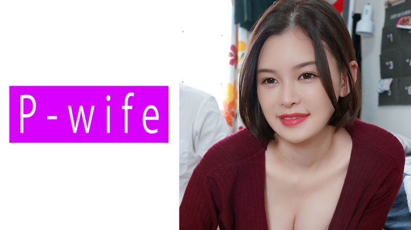 人妻葵出轨实录 811PWIFE-821 肉体关系的绝伦快感 海报