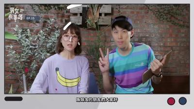 在一起话题没共鸣？两个人在一起想法、家世落差极大，能走到最后吗！？ 海报