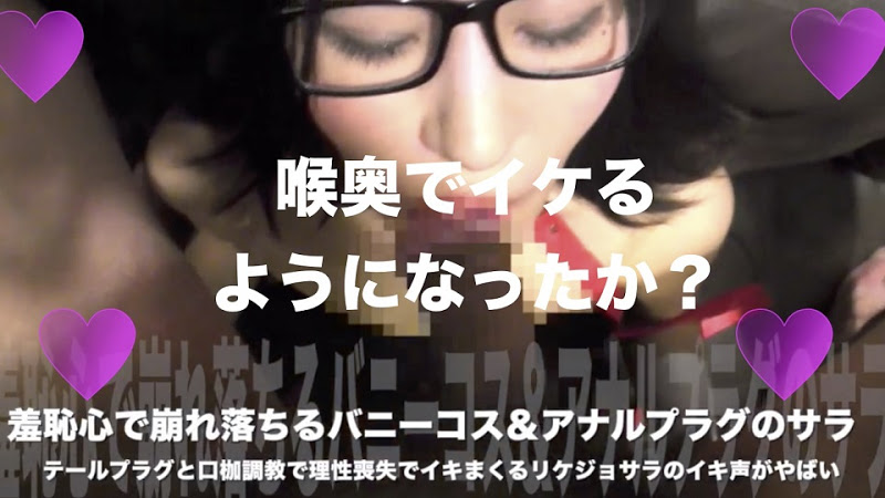 【アナルプラグ調教】羞恥心で崩れ落ちるバニーコスに着替えたサラをテールプラグと口枷調教 海报