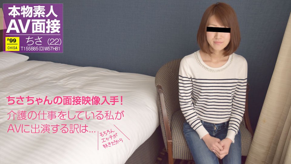 Caribpr _ 滝川ちさ 素人AV面接 〜エッチなこと・・・好きです〜 海报