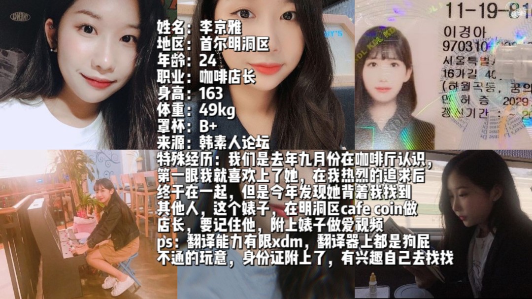 群里老哥的韩国女友给他戴了绿帽子 海报