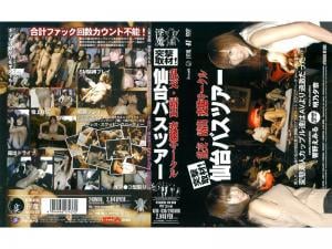 ATID-039 突撃取材！乱交・露出 変態仙台 海报