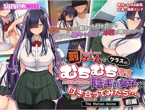 AMCP-159 我尝试和班上的一个胖乎乎的猥亵女孩约会作为惩罚游戏..... 海报