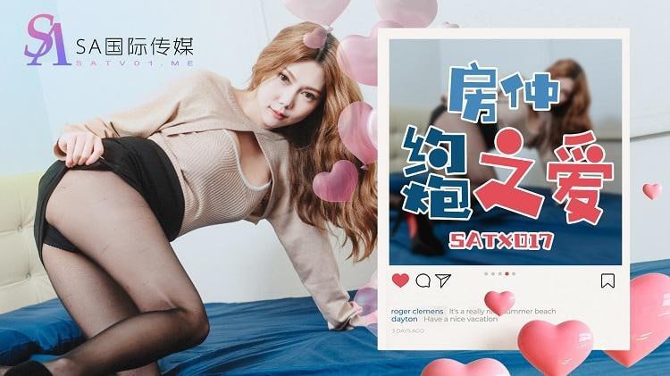 【SA国际传媒】SATX017 方钟的 海报