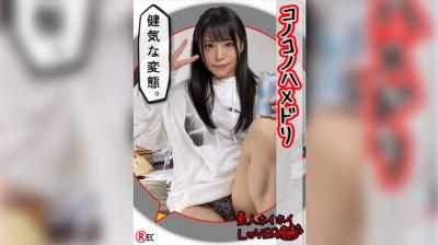 【有码高清】420HHL-028K.S(20) 素人ホイホイLover・素人・美少女・コスプレ・カップル・颜射・清楚 海报