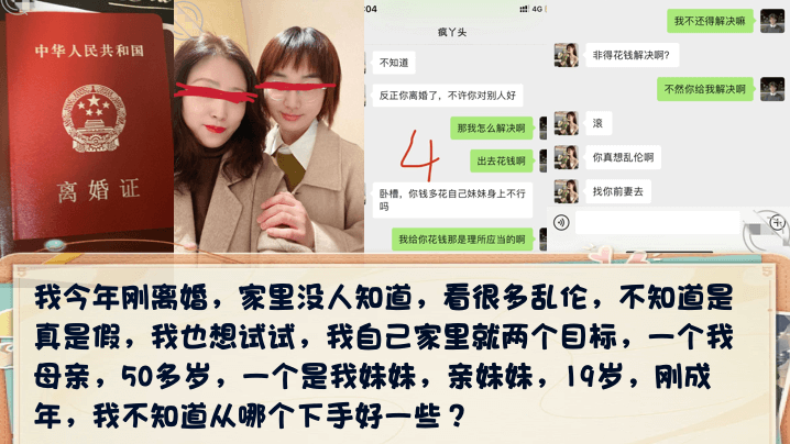 【兄妹乱伦】今年刚离婚趁妹妹睡觉深夜潜入闺房强上水汪汪亲妹！ 海报