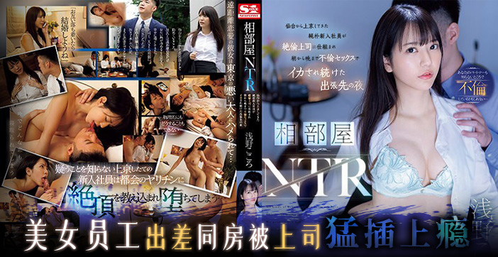 【水果派】 绿哥被分手，只因领导狗[SSIS-992] 海报