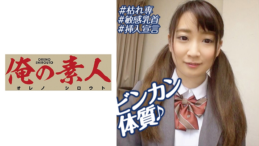 230OREBMS-081 お小遣いに惹かれ応募して来た素人女たち 舞香. 海报
