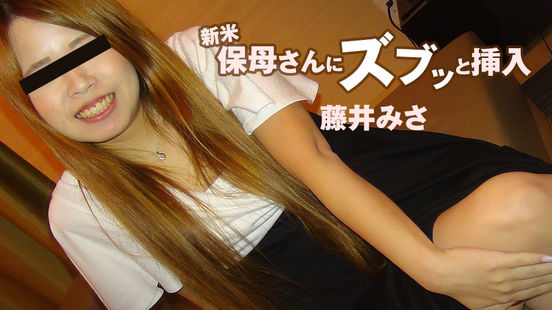 HEYZO-1839爆乳的女仆~乳白色愛液~鈴村いろは 海报