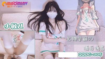 尤物学姐的酒后诱惑 #小敏儿的! 海报