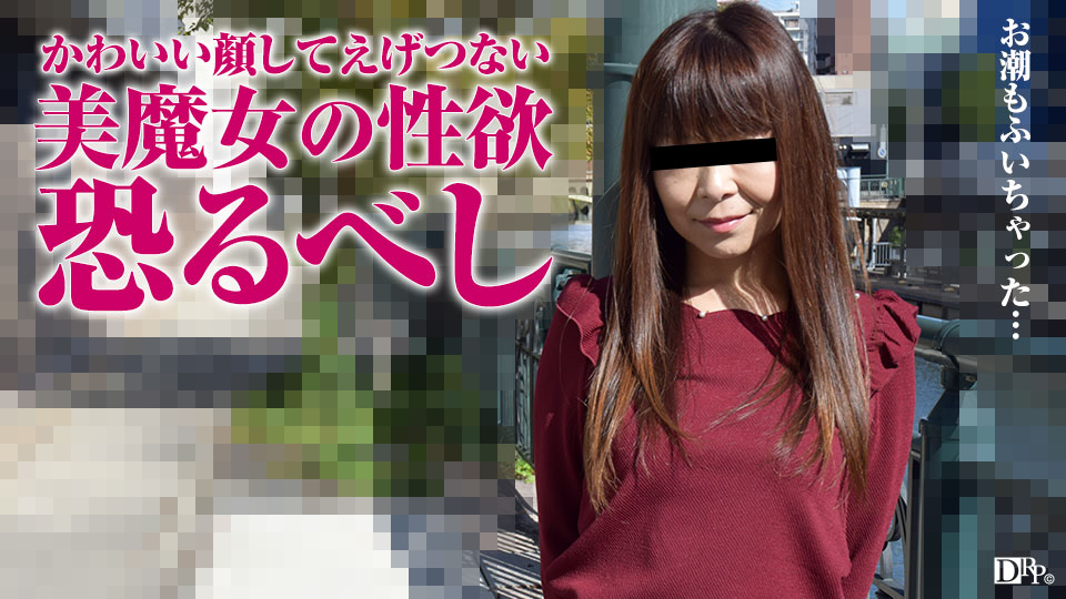 人妻熟女paco012美魔女旺盛性欲~河瀬希美 海报