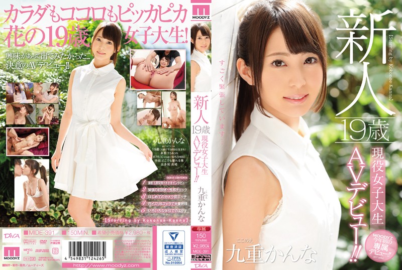 [mide00391]新人 19歳現役女子大生AVデビュー！！ 九重かんな 海报
