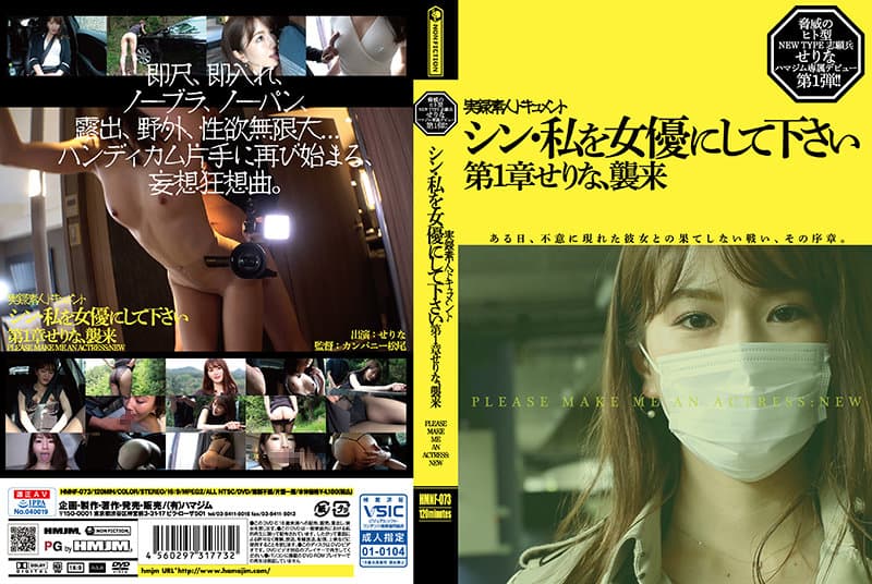請讓我成為女演員！ 海报