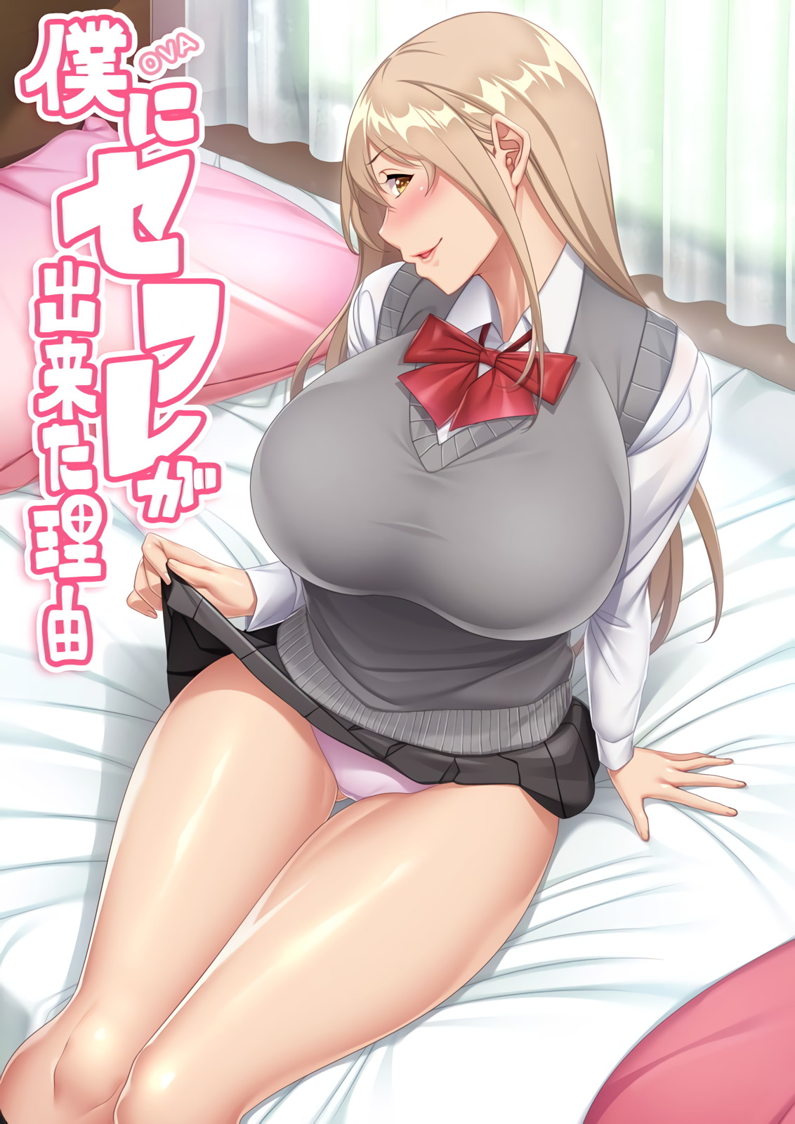 [ばにぃうぉ～か～]OVA僕にセフレが出来た理由 ＃3.chs 海报