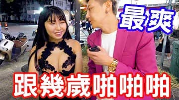 實測女生喜歡跟多大的啪啪「成人综艺-看综艺涨姿势」 海报