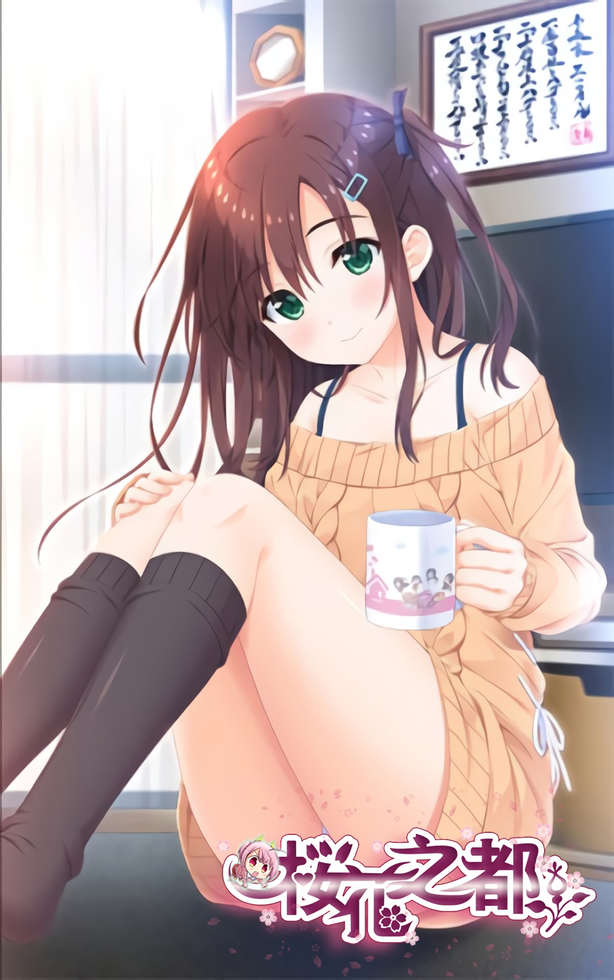 [メリー・ジェーン] お兄ちゃん、朝までずっとギュッてして！ 女未そら編 海报